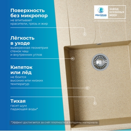 Мойка кухонная POLYGRAN GALS 862 (опал №328)